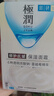 肌研極潤保濕面霜50g 補水保濕滋潤維生素ACE抗氧霜 透明質酸鎖水 曬單實拍圖