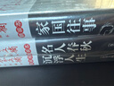 作家文摘20周年珍藏本 絕版精裝3本套裝 國家往事 名人春秋 沉浮人生 京東專享 曬單實(shí)拍圖
