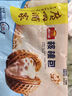 廣州酒家利口福 奶黃包750g 20個(gè) 早餐半成品 廣式早茶點(diǎn)心 包子食品速食 面點(diǎn) 曬單實(shí)拍圖