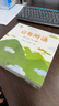 【當當】當當親近母語(yǔ)·日有所誦幼兒版（全6冊）：288首童謠童詩(shī)，精美全彩繪圖，3-6歲適讀，幼小銜接，童言童趣童真 曬單實(shí)拍圖