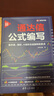 【當當正版包郵】通達信公式編寫(xiě) 基本面 指標 K線(xiàn)形態(tài)選股和買(mǎi)賣(mài)點(diǎn) 清華大學(xué)出版社 曬單實(shí)拍圖