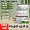 鋁箔保鮮袋食品級(jí)鋁鈦箔抗菌密封袋冰箱食物自封袋冷凍冷藏收納袋 加厚大號(hào)+中號(hào)+小號(hào)丨共30只 曬單實(shí)拍圖