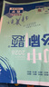 2026初中必刷題 數(shù)學八年級上冊 北師版 初二教材同步練習題教輔書 理想樹圖書 曬單實拍圖