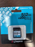 金士頓（Kingston）512GB SD存儲(chǔ)卡 U3 V30 相機(jī)內(nèi)存卡 高速sd卡大卡 4K超高清拍攝 讀速200MB/s 寫(xiě)速160MB/s 曬單實(shí)拍圖
