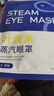 KDANG葉黃素蒸汽眼罩熱敷發(fā)熱護眼貼緩解疲勞潤目眼睛干澀模糊睡眠60貼 曬單實拍圖