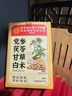 內(nèi)廷上用北京同仁堂四君子湯黨參茯苓甘草白術(shù)中藥材合劑調(diào)理脾胃虛弱補健 【健脾祛濕】3盒240g 曬單實拍圖