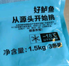 鮮京采三去海鱸魚3斤/3條 生鮮魚類 白蕉鱸魚地標 無冰凈重3斤 源頭直發(fā) 曬單實拍圖
