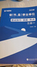 華圖事業(yè)單位考試面試書2025 面試技巧真題熱點(diǎn)三合一 事業(yè)編制教材資料2025 abcde類聯(lián)考三支一扶 北京浙江蘇山東西廣東四川海云河南北湖福建安徽上海天津重慶 可搭老夏說公務(wù)員面試 曬單實(shí)拍圖