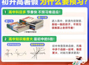 騰遠高考2026新高一新高二預習視頻課高一升高二初升高銜接教材語文數(shù)學英語物理化學生物必修一人教版高一必刷資料練習題萬唯資料輔導書 高中一年級 數(shù)學 曬單實拍圖