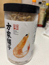 方家鋪子 中華老字號 六星大蝦皮120g 蝦米大號海米干 淡干不咸可打粉 曬單實拍圖