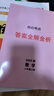 2025版核心考點中考數(shù)學(xué)武漢中考數(shù)學(xué)真題匯編試題精選模擬卷名校學(xué)典七八九年級下冊壓軸題專題階梯訓(xùn)練湖北中考數(shù)學(xué)復(fù)習(xí)資料 【2025】八上數(shù)學(xué)（帶答案） 曬單實拍圖