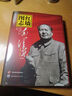 【官方正版】紅墻圖志毛澤東1949-1976上下2冊 紅墻圖志上下冊京東正版全套京東自營(yíng)旗艦店 紅墻圖志 【官方正版】【上下2冊】 中國史2冊 歷史大變中國近代史 中國歷史書(shū)籍正版 曬單實(shí)拍圖