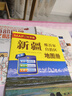 大字版2025新版新疆維吾爾自治區地圖冊  精選景點(diǎn)自駕攻略交通指南 自駕線(xiàn)路遍及全省 自駕騎行便攜帶 新疆地圖冊（大字版） 曬單實(shí)拍圖