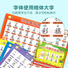 【小羊上山精選】小羊上山分級識字表1-6級拼音版 3-6歲幼小銜接兒童早教學(xué)拼音學(xué)識字漢字書籍幼兒啟蒙認知讀物 識字表拼音版 第1-6級 曬單實拍圖