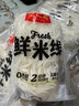 王仁和鮮米線(xiàn)220克*10袋0脂健康正宗過(guò)橋米線(xiàn)鮮米粉代餐方便速食濕米線(xiàn) 曬單實(shí)拍圖