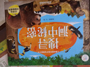 海潤陽(yáng)光 兒童動(dòng)物科普手電筒膠片書(shū) 小手電大探秘系列新版 搜尋洞中秘密 0-3-6歲寶寶動(dòng)物啟蒙洞洞書(shū) 寶寶3D立體書(shū)科普翻翻書(shū) 曬單實(shí)拍圖