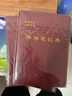 XUCHEN保密筆記本本子帶頁(yè)碼B5棕紅色皮面本子100張200頁(yè)輔導員教導員單位會(huì )議學(xué)習記錄本工作手冊可定制 曬單實(shí)拍圖