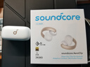 聲闊（SoundCore）【國家補(bǔ)貼】AeroClip耳夾式藍(lán)牙耳機(jī)無線開放式運(yùn)動跑步耳機(jī)骨傳導(dǎo)耳機(jī)不入耳適用蘋果華為小米白 曬單實(shí)拍圖