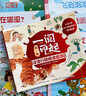 【出版社直發(fā)】一閱而起漢語(yǔ)分級閱讀繪本1-7級 3-6歲 幼小銜接 識字 閱讀 繪本 故事書(shū) 貼合兒童繪本幼兒園教材 暑假閱讀 兒童節禮物 一閱而起5+6+7【28冊】 曬單實(shí)拍圖