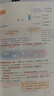 2025斗半匠課堂筆記六年級上冊語文人教版黃岡學(xué)霸筆記教材全解小學(xué)六年級同步教材課前預(yù)習(xí)課后復(fù)習(xí)輔導(dǎo)書 曬單實(shí)拍圖