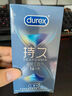 杜蕾斯（durex）延時避孕套延時男專用持久延時三合一16只安全套超薄防早泄敏感套 曬單實拍圖