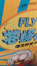 包郵 蒼蠅小子爆笑橋梁書科普（全9冊）【3-8歲】泰德阿諾德著   榮獲閱讀啟蒙大獎蘇斯博士獎 附贈爆笑音頻故事解鎖更多閱讀樂 中信出版社圖書 曬單實拍圖