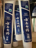 云南白藥經(jīng)典系列牙膏套裝 清新口氣改善牙齦問題 留蘭香型3支645g家庭裝 曬單實拍圖