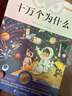快樂(lè)讀書(shū)吧四年級(jí)下冊(cè)同步語(yǔ)文教材（全4冊(cè)）十萬(wàn)個(gè)為什么+看看我們的地球+灰塵的旅行+人類(lèi)起源的演化過(guò)程爺爺?shù)臓敔斈睦飦?lái)小學(xué)教輔課外必讀書(shū)目經(jīng)典文學(xué)名著有聲伴讀贈(zèng)送閱讀考點(diǎn)練習(xí)冊(cè) 曬單實(shí)拍圖