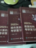 【可選+現(xiàn)貨先發(fā)】2026計(jì)算機(jī)考研 王道408計(jì)算機(jī) 考研復(fù)習(xí)指導(dǎo)系列 計(jì)算機(jī)考研教材系列408教材真題機(jī)試指南 王道408 計(jì)算機(jī)考研全套4冊 曬單實(shí)拍圖