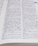 【商務(wù)印書(shū)館國際】新英漢漢英詞典（修訂版） 曬單實(shí)拍圖