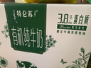 蒙牛7月產(chǎn)特侖蘇有機(jī)純牛奶夢幻蓋禮盒裝3.8g乳蛋白高鈣有機(jī)奶早餐奶 特侖蘇有機(jī)純牛奶250ml*10盒 曬單實(shí)拍圖
