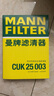 曼牌（MANNFILTER）空調(diào)濾清器空調(diào)濾芯空濾格CUK25003新奇駿新逍客榮耀科雷傲科雷嘉 曬單實(shí)拍圖