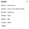 美版有鎖APPLE/蘋(píng)果 14pro max 拆封全新未激活 三網(wǎng)通5G 手機 蘋(píng)果14plus（黑色）6.7寸 128G美版有鎖+開(kāi)孔 雙卡咨詢(xún)客服 曬單實(shí)拍圖