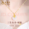 老鳳祥杏運平安扣銀項鏈女士玉髓吊墜飾品教師節(jié)媽媽生日禮物送女友老婆 曬單實拍圖