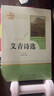 艾青詩選 人民教育出版社 九年級上冊語文同步閱讀輔導(dǎo)資料 初三語文課外閱讀 人教版九年級閱讀名著 曬單實拍圖
