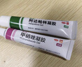 麗芙阿達(dá)帕林凝膠16g+甲硝唑銼凝膠20g去黑頭修復(fù)毛孔收縮毛孔粗大祛痘印修復(fù)淡化痘印痘坑修復(fù)藥膏 曬單實(shí)拍圖