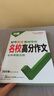 2026萬(wàn)唯中考初中英語(yǔ)教材寫(xiě)作滿(mǎn)分作文同步教范文初一初二初三789年級通用輔導資料書(shū)萬(wàn)維教育旗艦店 曬單實(shí)拍圖