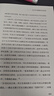 以史為鑒：中華文明的演進(jìn)與選擇 曬單實(shí)拍圖
