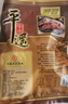冠云山西特產(chǎn)平遙牛肉200g克中華老字號(hào)大塊鹵牛肉 曬單實(shí)拍圖