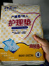 瑞友成人護理墊特大XXL號加厚80*120cm老年人一次性隔尿止尿墊5包大碼 曬單實(shí)拍圖