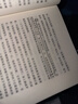 教父（2023修訂版）（9項奧斯卡電影《教父》原著(zhù)?！督谈浮肥悄腥说恼軐W(xué)?。ㄗx客懸疑文庫） 小說(shuō) 雙11大促 曬單實(shí)拍圖