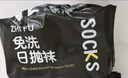 莫代爾20雙一次性襪子男女短襪夏季薄款防臭襪旅游出差日拋免洗軍訓(xùn)襪子 曬單實拍圖