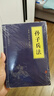 【全2冊(cè)】孫子兵法+三十六計(jì) 國(guó)學(xué)經(jīng)典哲學(xué)為人處世智慧暢銷(xiāo)書(shū)三十六計(jì)謀略之道高情商社交鬼谷子謀略心計(jì) 曬單實(shí)拍圖