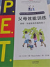 P.E.T.父母效能訓(xùn)練:養(yǎng)育一個(gè)富有責(zé)任感的孩子(版) P.E.T.父母效能訓(xùn)練 曬單實(shí)拍圖