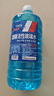 LOCKCLEAN汽車防凍玻璃水冬季零下40度專用去油膜鍍膜驅(qū)水融雪去污清潔劑 【高效清潔】 0℃1.3L*4瓶 曬單實(shí)拍圖
