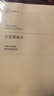 晨光（M&G）文具B5分區(qū)草稿本 中學(xué)生考研空白演算草稿紙 考試加厚拍紙本白紙圖畫本 5本初高中開學(xué)必備 曬單實拍圖