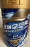 雅培新一代全安素特醫全營(yíng)養配方粉 900g香草味 補充蛋白粉劑營(yíng)養粉 曬單實(shí)拍圖