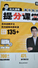2025新版有道領(lǐng)世北大源哥高中數學(xué)提分課堂高一高二高三全國通用版本高中數學(xué)公式大全高考數學(xué)知識點(diǎn)總結高一高二高三數學(xué)沖刺提分必備贈700分鐘高中視頻知識寶典 贈送現高一/新高二視頻學(xué)習寶典 曬單實(shí)拍圖