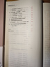 達(dá)摩易筋經(jīng)（修訂本）/中醫(yī)養(yǎng)生叢書 曬單實(shí)拍圖