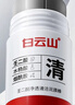 白云山清潔面膜壬二酸泥膜棒去黑頭粉刺祛痘去角質(zhì)收縮毛孔控油40g/支 曬單實(shí)拍圖